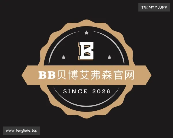 解读中国·BB贝博艾弗森(股份)有限公司-官方网站